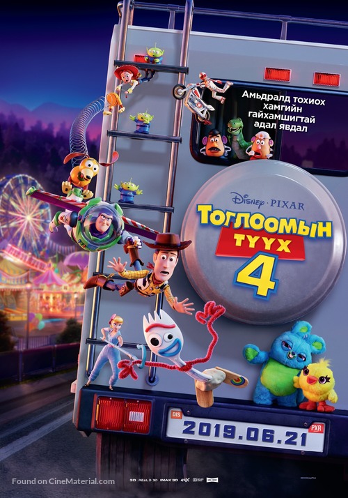 Toy Story 4 - Mongolian Movie Poster
