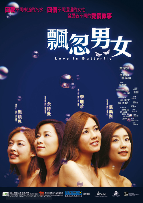 Piao hu nan nu - Hong Kong Movie Poster