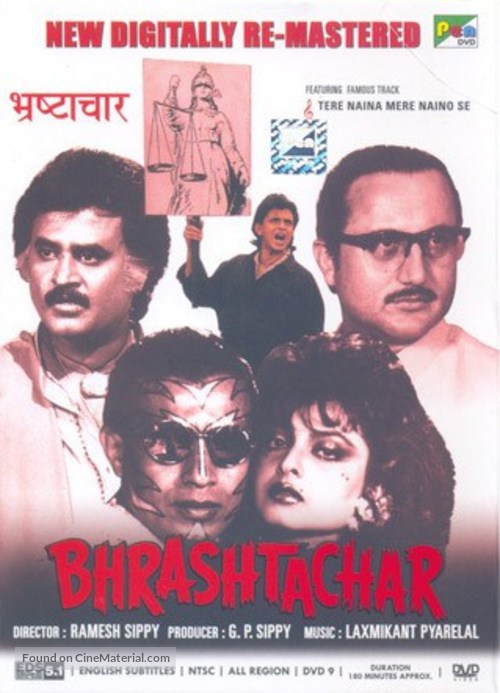 Bhrashtachar - Indian DVD movie cover