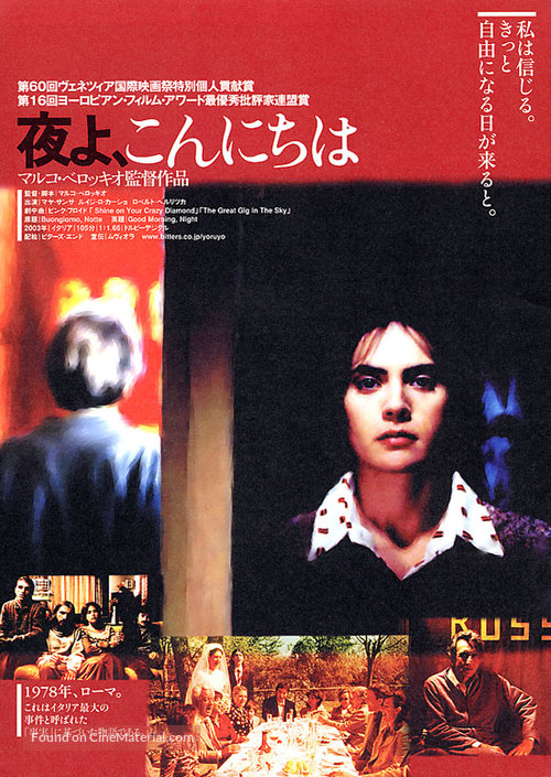 Buongiorno, notte - Japanese Movie Poster