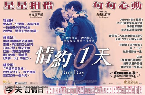 One Day - Hong Kong Movie Poster