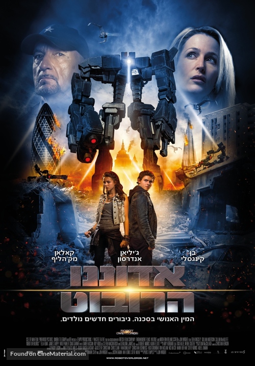 Robot Overlords - Israeli Movie Poster