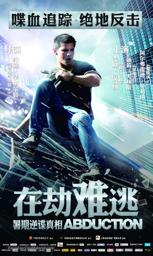 Abduction - Chinese Movie Poster