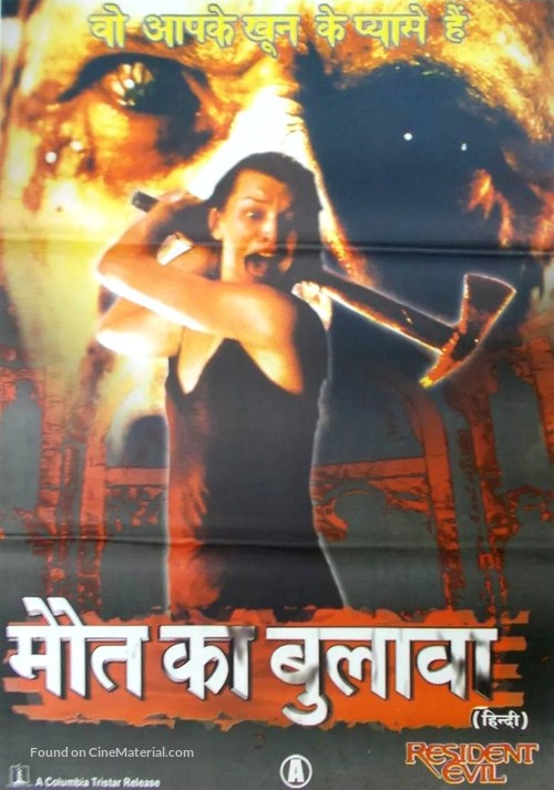 Resident Evil - Indian Movie Poster