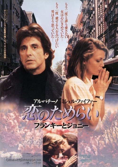 Frankie and Johnny - Japanese Movie Poster