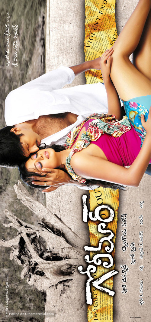 Golimar - Indian Movie Poster