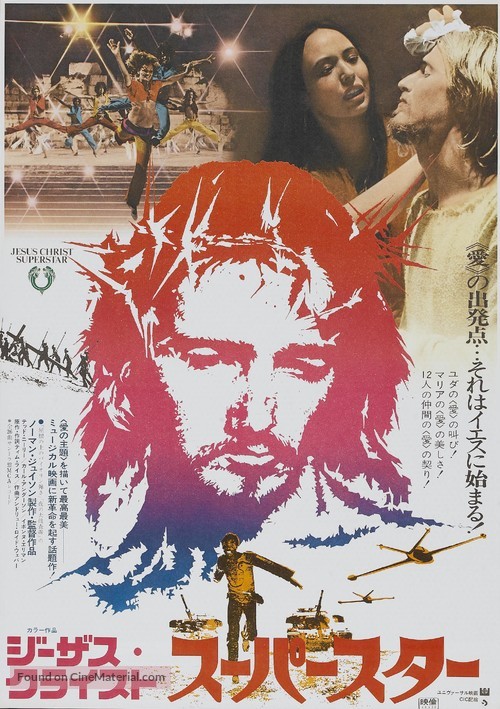 Jesus Christ Superstar - Japanese Movie Poster