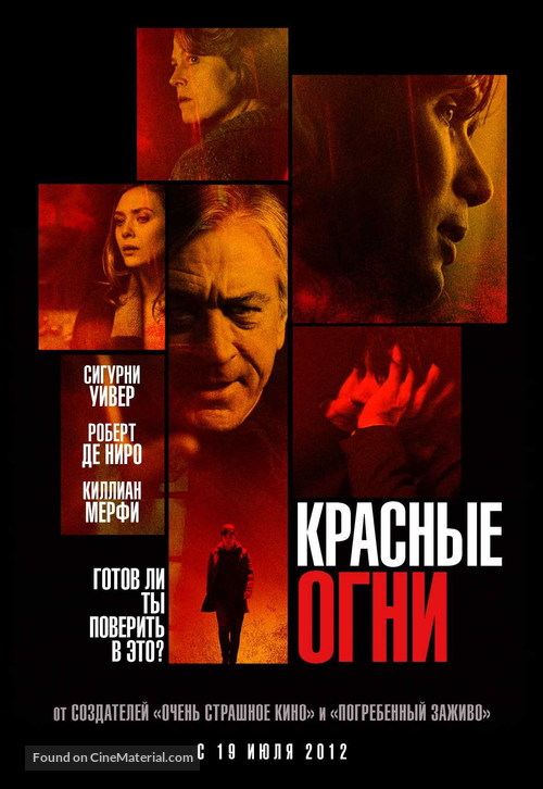 Red Lights - Russian Movie Poster