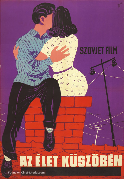 Chveni ezo - Hungarian Movie Poster