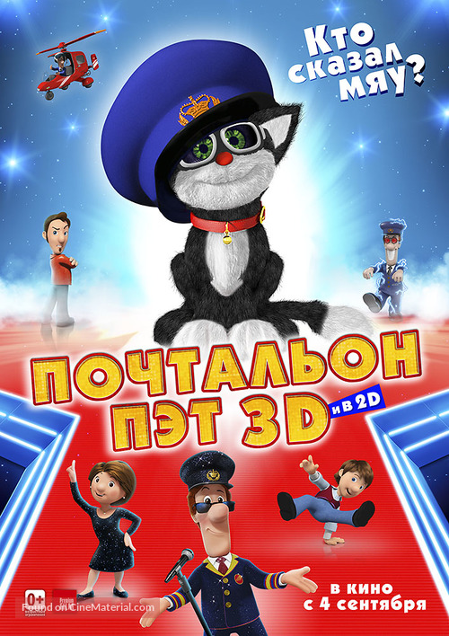 Postman Pat: The Movie - Russian Movie Poster