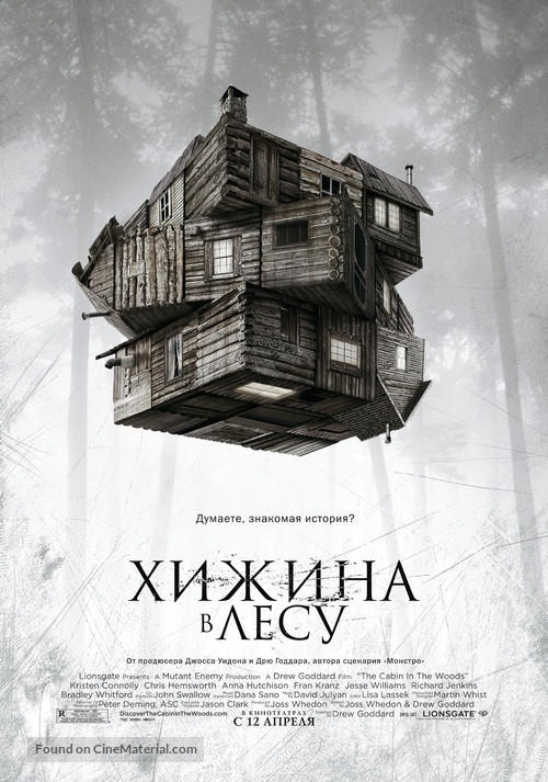 The Cabin in the Woods - Russian Movie Poster