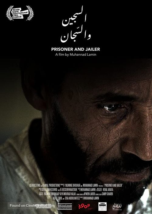 Prisoner and Jailer - Libyan Movie Poster