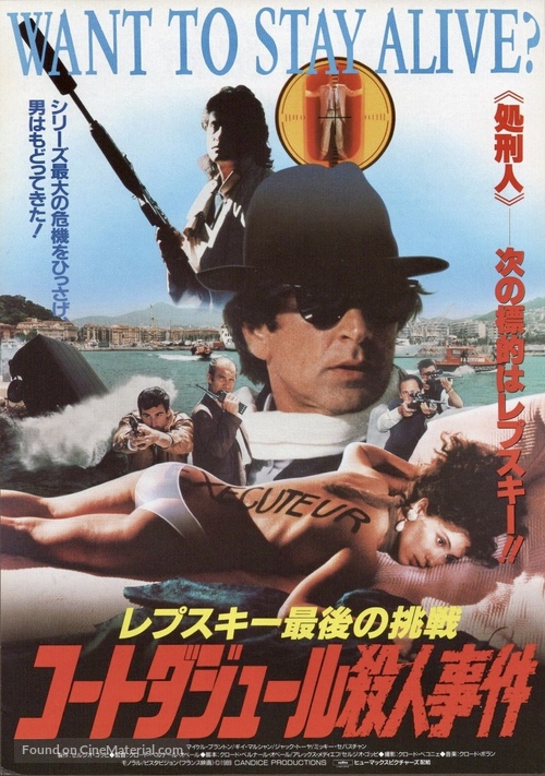 Le denier du colt - Japanese Movie Poster