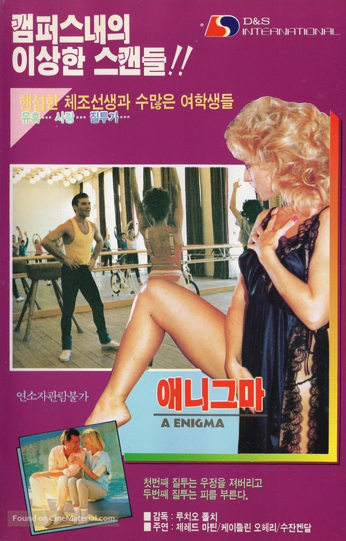 Aenigma - South Korean VHS movie cover