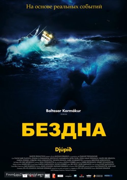 Dj&uacute;pi&eth; - Russian Movie Poster