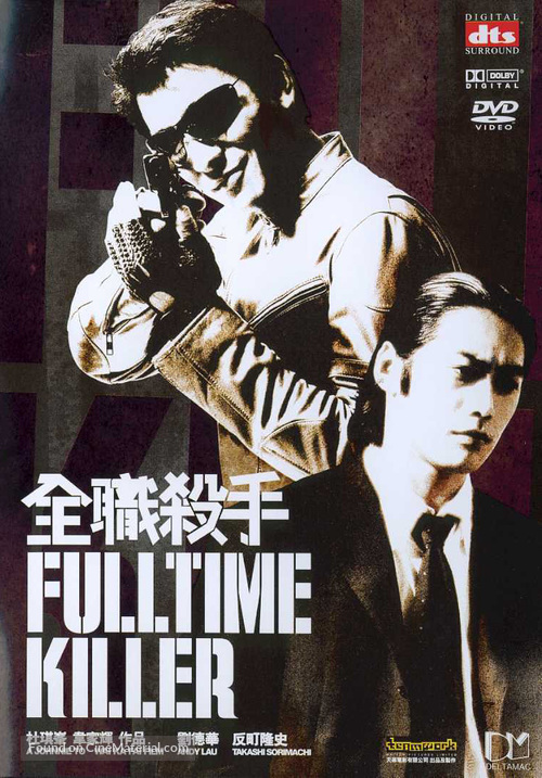 Fulltime Killer - Hong Kong poster