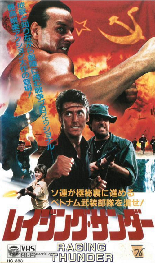 No Retreat No Surrender 2 - Japanese Movie Cover