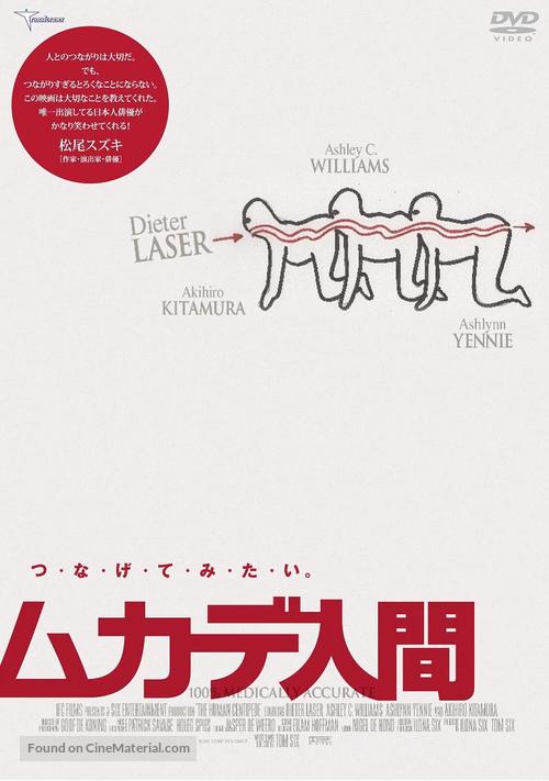 The Human Centipede (First Sequence) - Japanese DVD movie cover