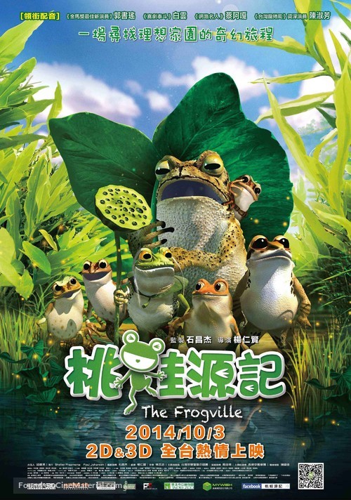 The Frogville - Taiwanese Movie Poster