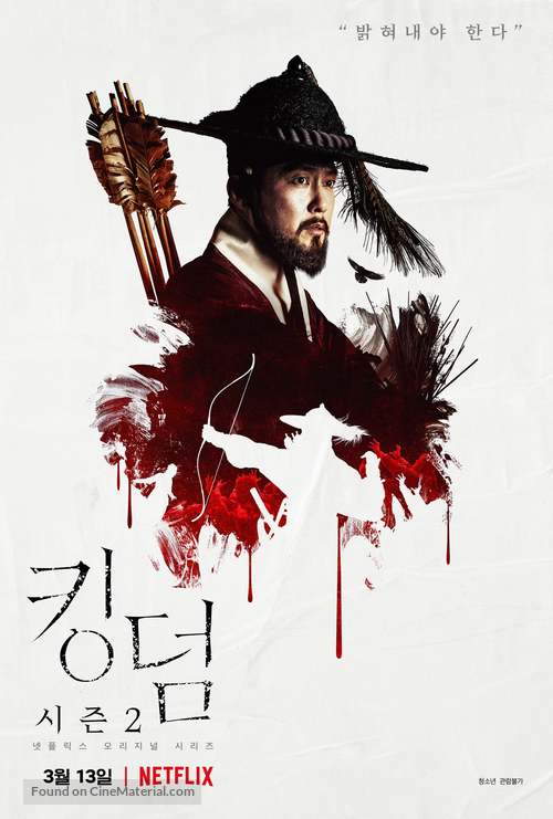 &quot;Kingdom&quot; - South Korean Movie Poster