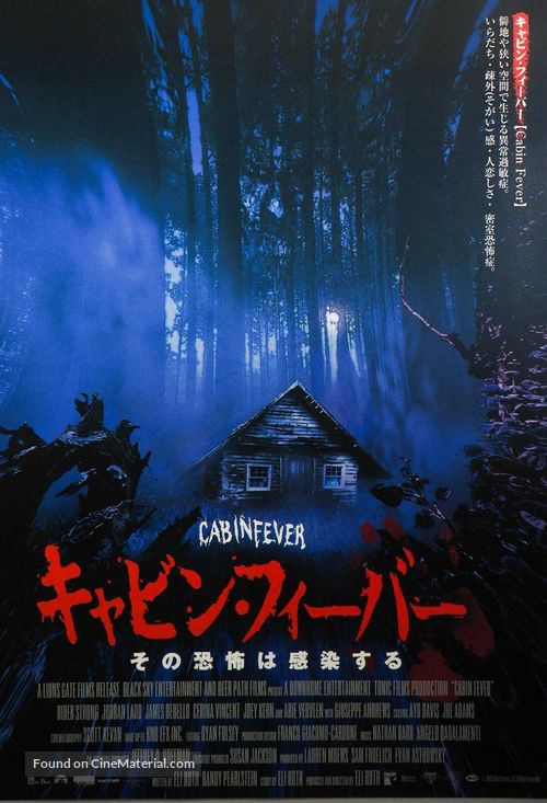 Cabin Fever - Japanese Movie Poster