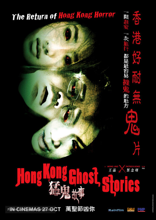 Hong Kong Ghost Stories - Hong Kong Movie Poster