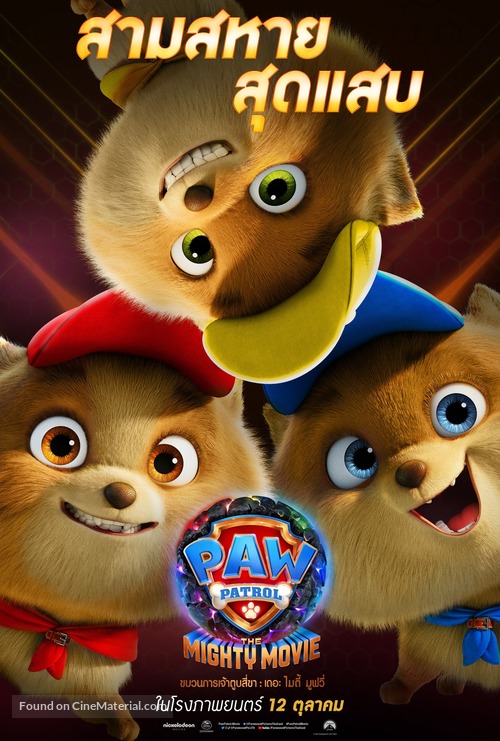 PAW Patrol: The Mighty Movie - Thai Movie Poster