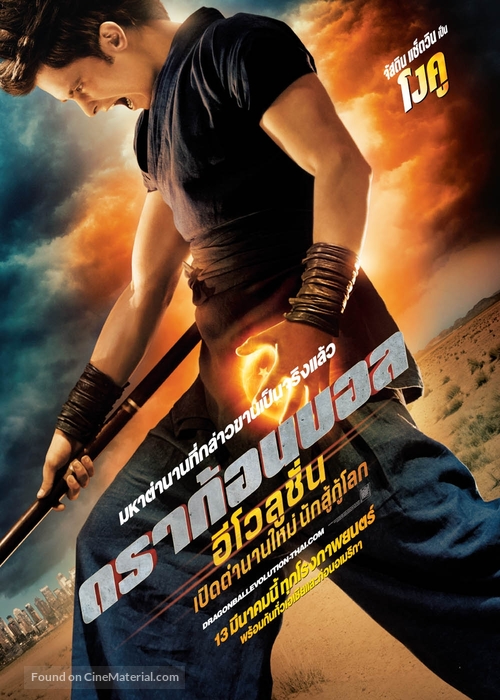 Dragonball Evolution - Thai Movie Poster