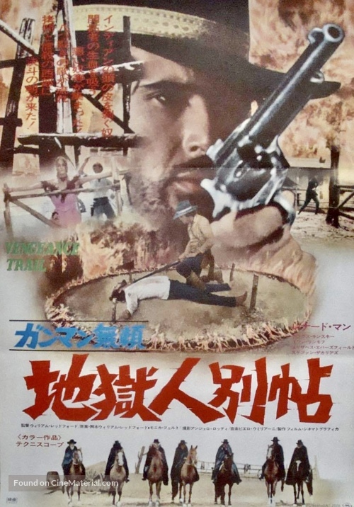 La vendetta &egrave; un piatto che si serve freddo - Japanese Movie Poster
