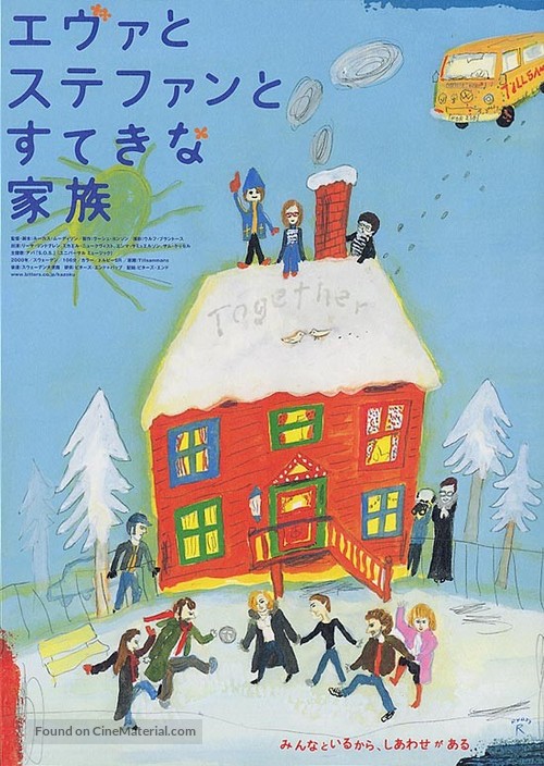 Tillsammans - Japanese Movie Poster