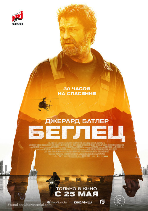 Kandahar - Russian Movie Poster