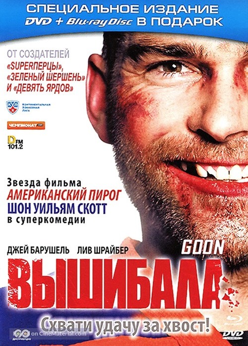 Goon - Russian DVD movie cover