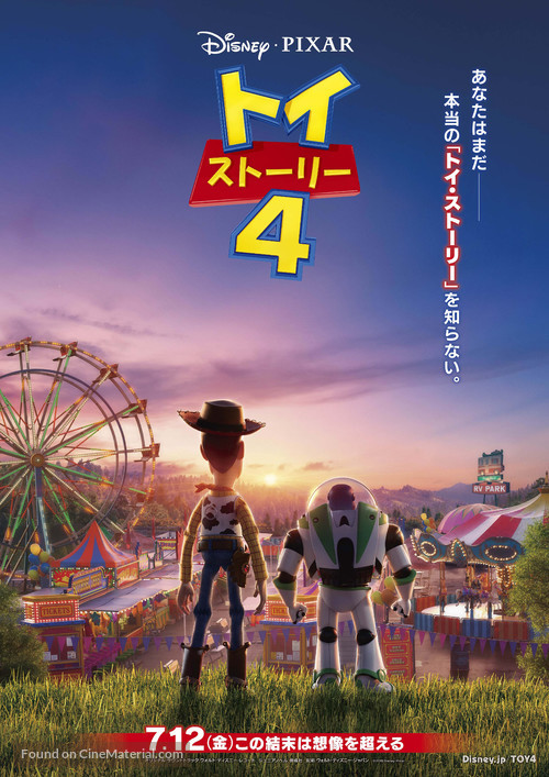 Toy Story 4 - Japanese Movie Poster