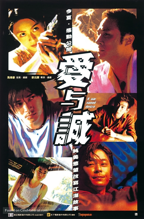 Oi yue shing - Hong Kong Movie Poster