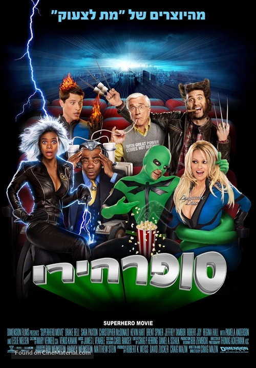 Superhero Movie - Israeli Movie Poster