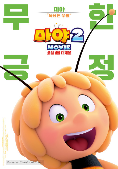 Maya the Bee: The Honey Games - South Korean Movie Poster