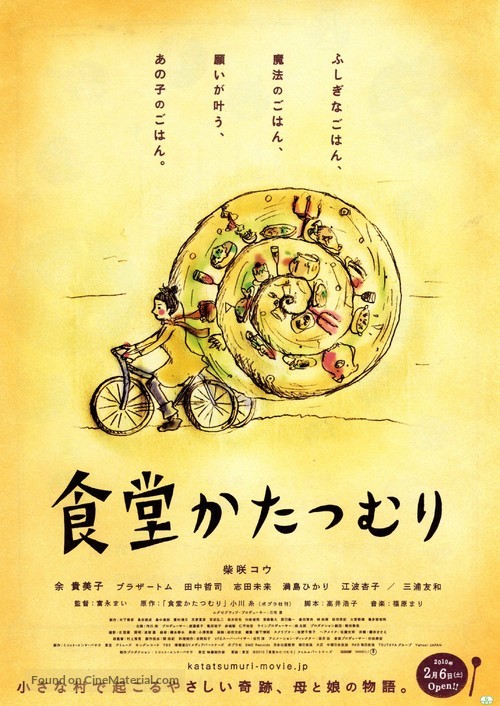 Shokudo katasumuri - Japanese Movie Poster
