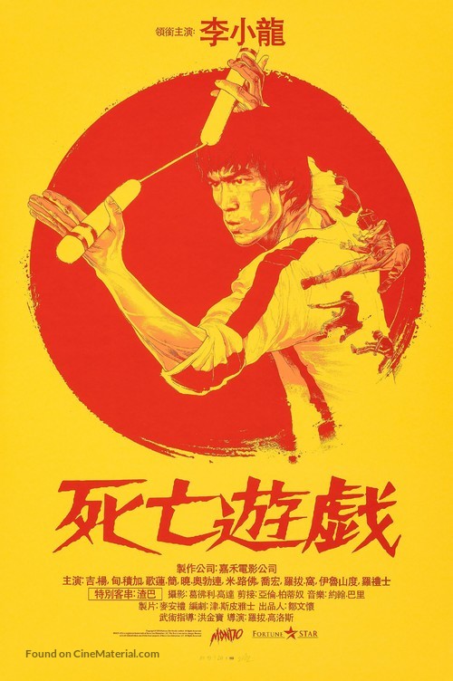 Game Of Death - poster