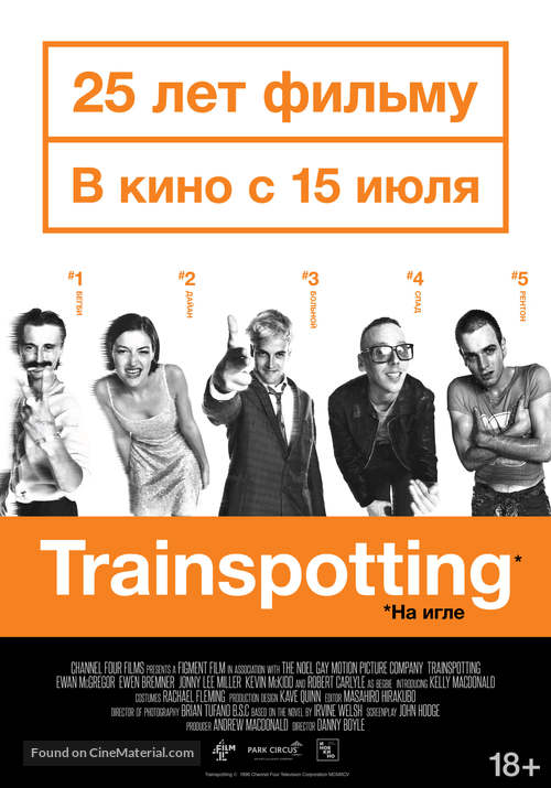 Trainspotting - Russian Movie Poster