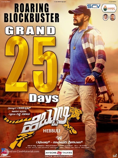 Hebbuli - Indian Movie Poster