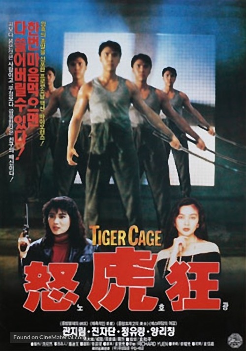 Sai hak chin - South Korean Movie Poster