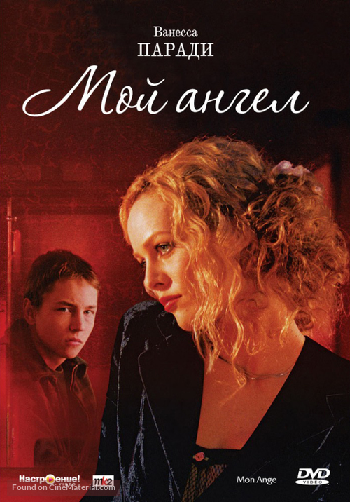 Mon ange - Russian DVD movie cover