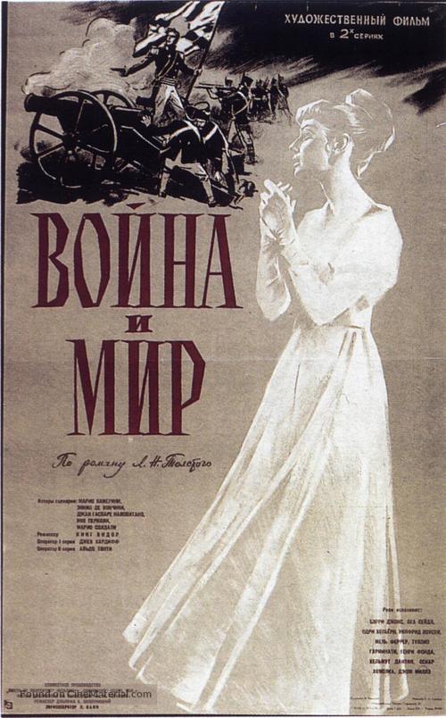 War and Peace - Russian Movie Poster