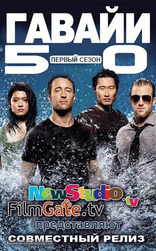 &quot;Hawaii Five-0&quot; - Russian poster
