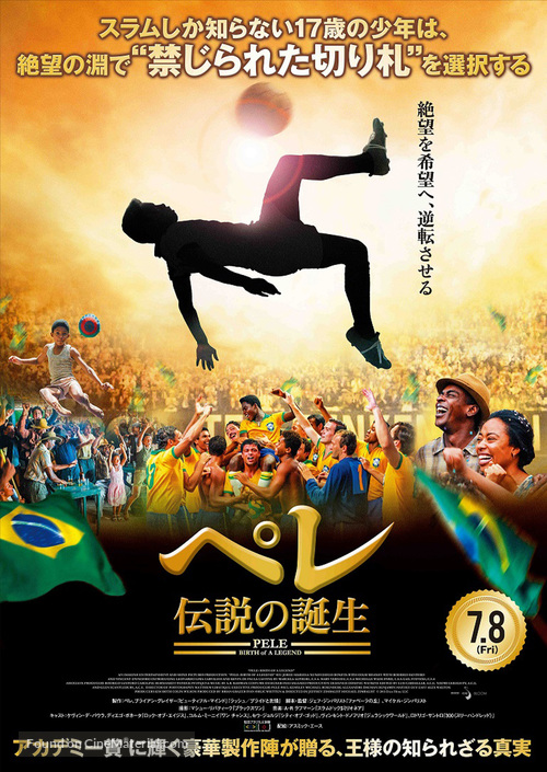 Pel&eacute;: Birth of a Legend - Japanese Movie Poster