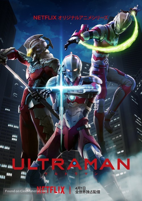 &quot;Ultraman&quot; - Japanese Movie Poster