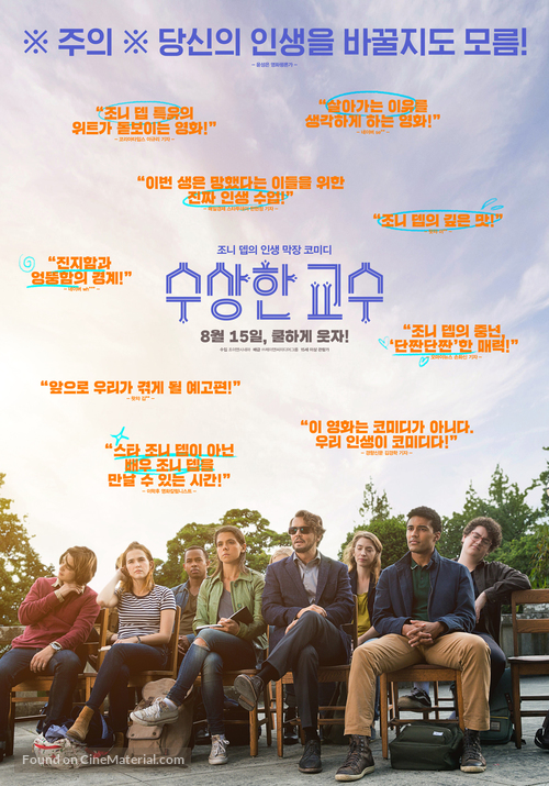 The Professor - South Korean Movie Poster