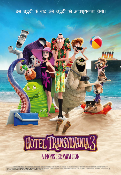 Hotel Transylvania 3: Summer Vacation - Indian Movie Poster