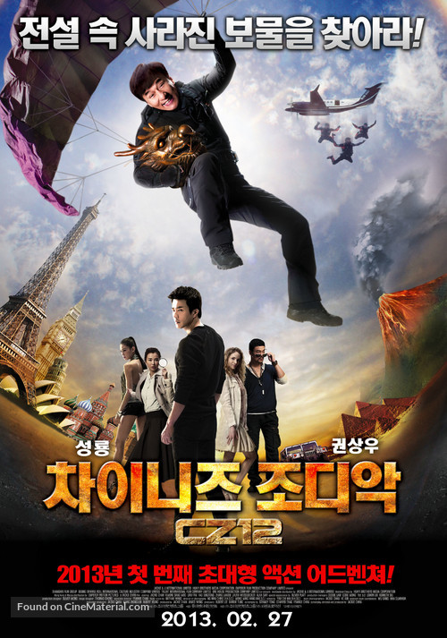 Sap ji sang ciu - South Korean Movie Poster