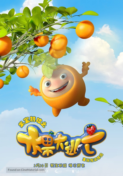 Fruity Robo the Great Escape - Chinese Movie Poster